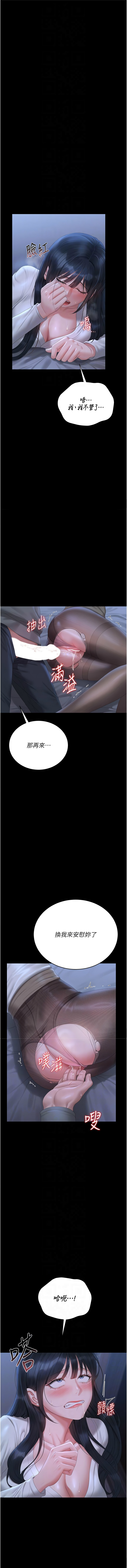 [韩国漫画] 猎艳管理员 剧情,熟女人妻#[18P]-10