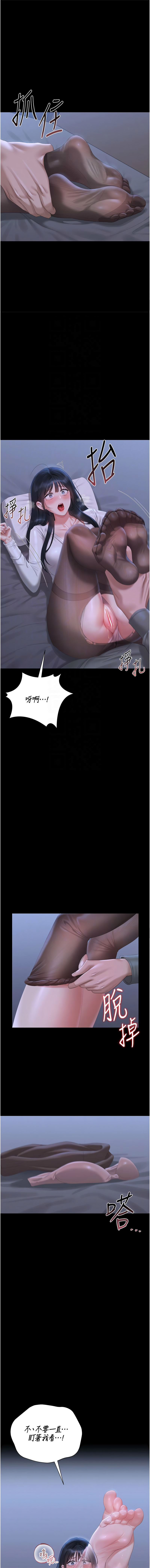 [韩国漫画] 猎艳管理员 剧情,熟女人妻#[18P]-11