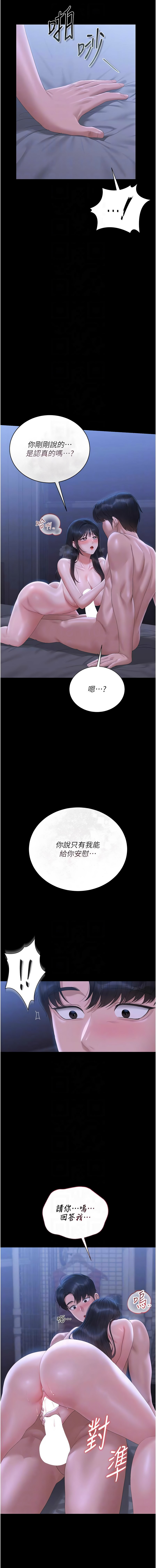 [韩国漫画] 猎艳管理员 剧情,熟女人妻#[17P]-8