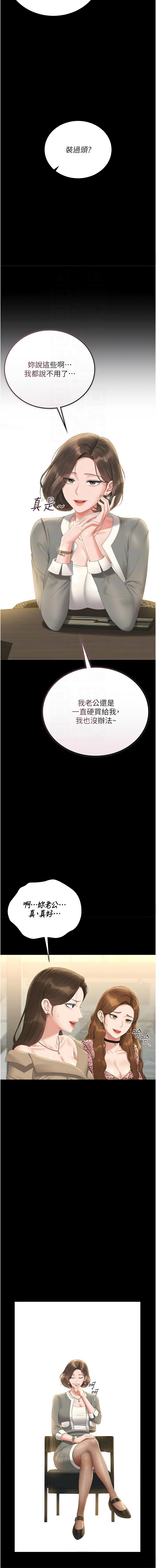 [韩国漫画] 猎艳管理员 剧情,熟女人妻#[18P]-9