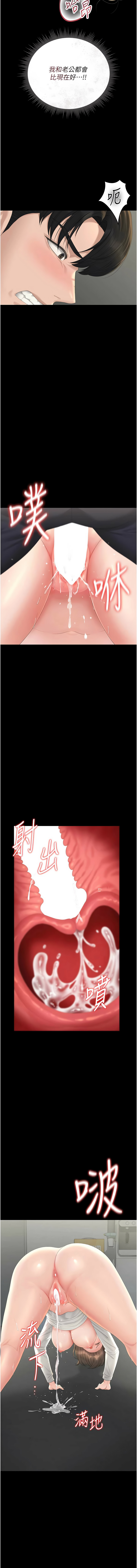 [韩国漫画] 猎艳管理员 剧情,熟女人妻#[19P]-16