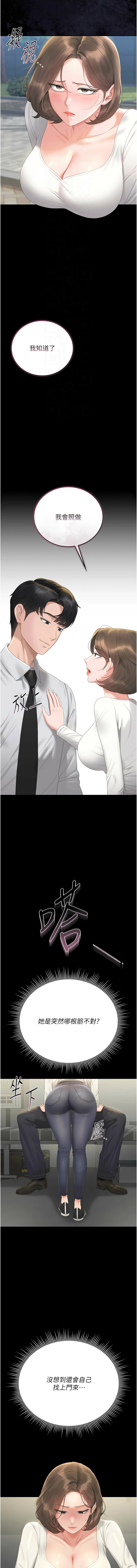 [韩国漫画] 猎艳管理员 剧情,熟女人妻#[19P]-4