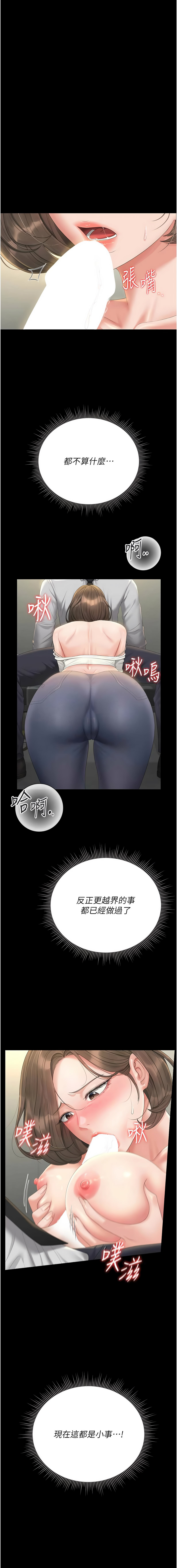 [韩国漫画] 猎艳管理员 剧情,熟女人妻#[19P]-7