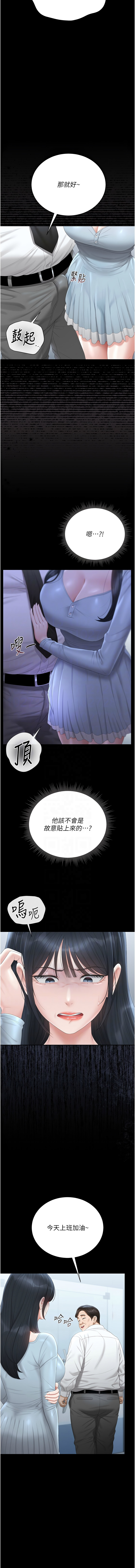 [韩国漫画] 猎艳管理员 剧情,熟女人妻#[17P]-11