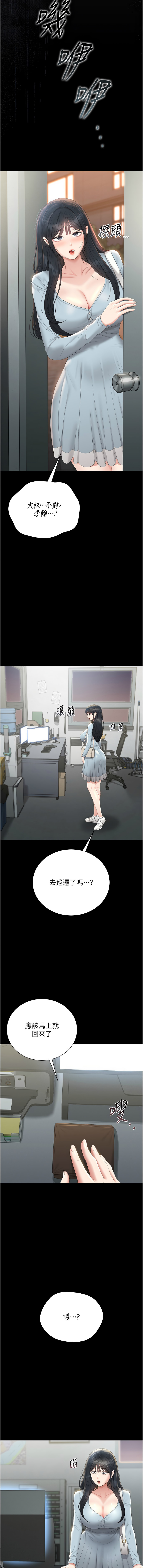 [韩国漫画] 猎艳管理员 剧情,熟女人妻#[17P]-16