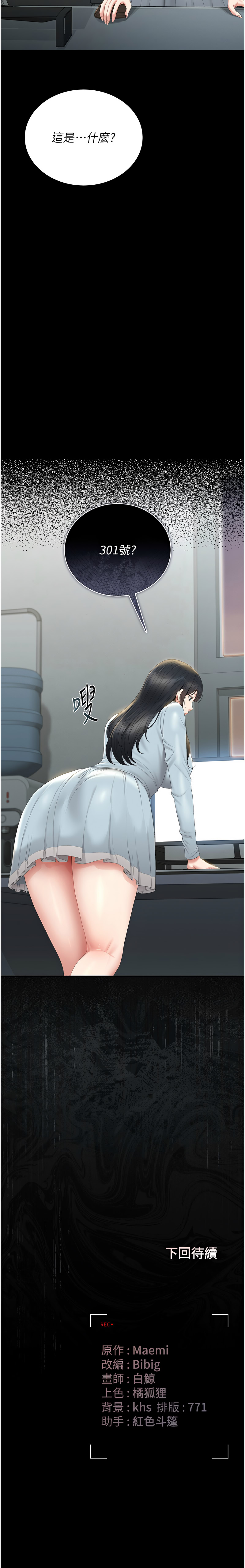[韩国漫画] 猎艳管理员 剧情,熟女人妻#[17P]-17
