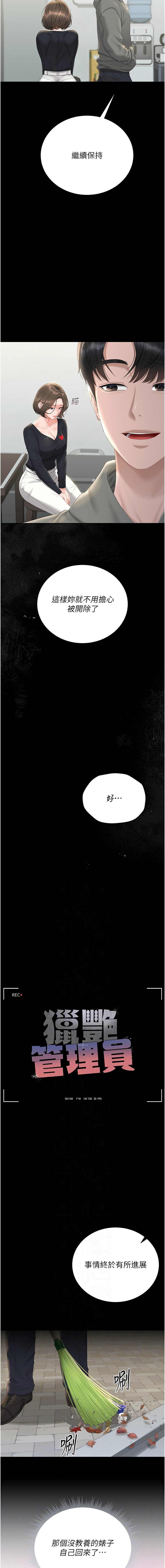 [韩国漫画] 猎艳管理员 剧情,熟女人妻#[17P]-2