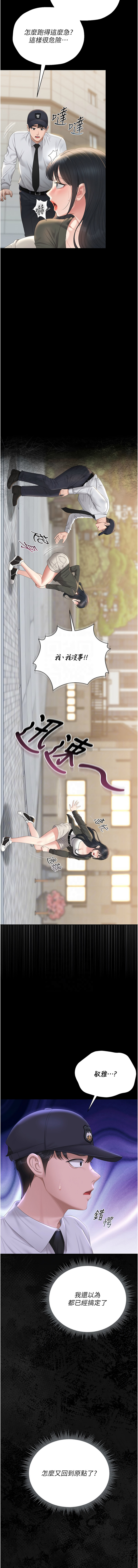 [韩国漫画] 猎艳管理员 剧情,熟女人妻#[17P]-5