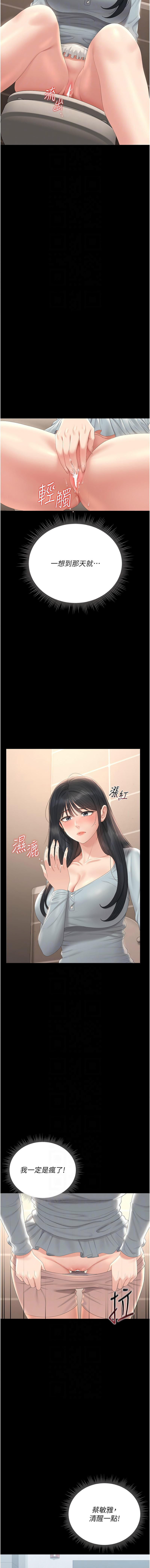 [韩国漫画] 猎艳管理员 剧情,熟女人妻#[17P]-8