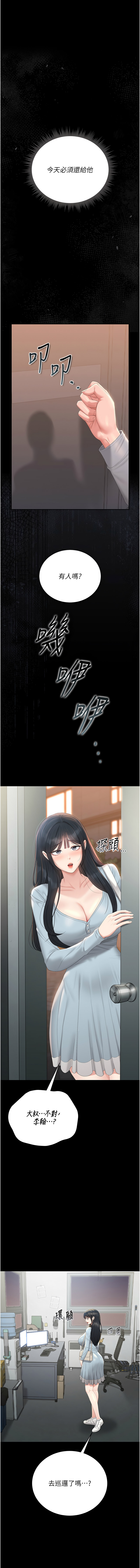 [韩国漫画] 猎艳管理员 剧情,熟女人妻#[18P]-1