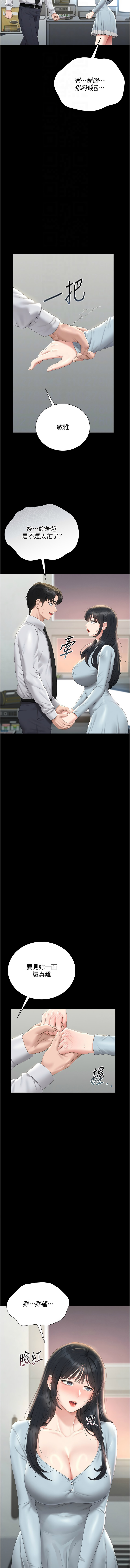 [韩国漫画] 猎艳管理员 剧情,熟女人妻#[18P]-4