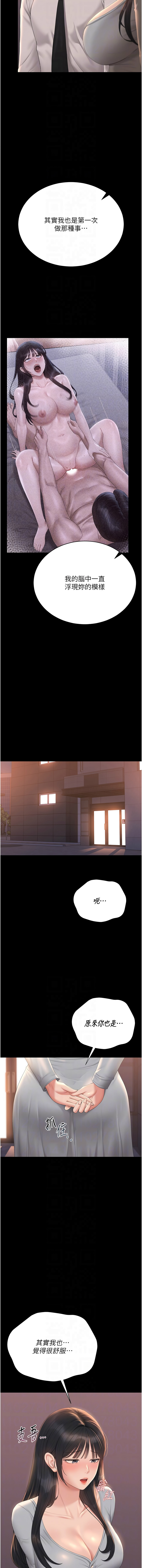 [韩国漫画] 猎艳管理员 剧情,熟女人妻#[18P]-8