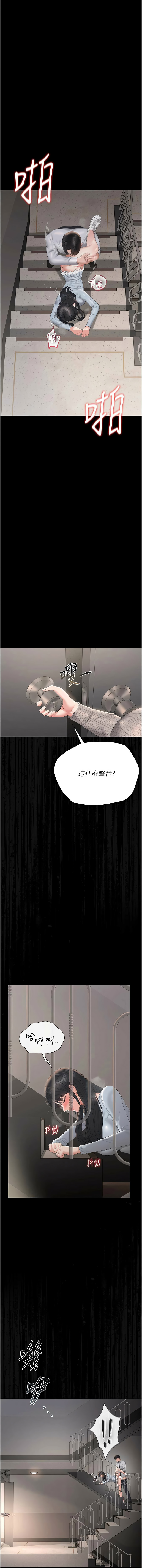 [韩国漫画] 猎艳管理员 剧情,熟女人妻#[19P]-18