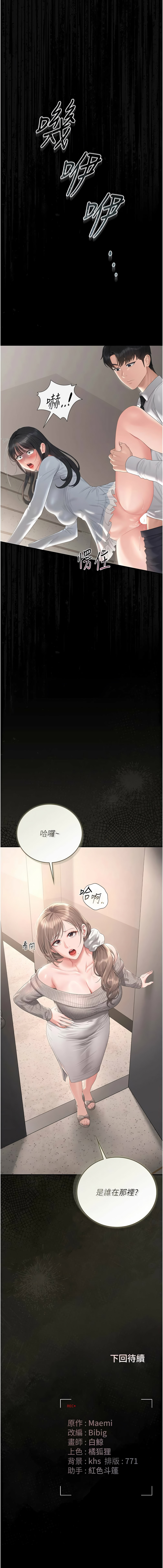 [韩国漫画] 猎艳管理员 剧情,熟女人妻#[19P]-19