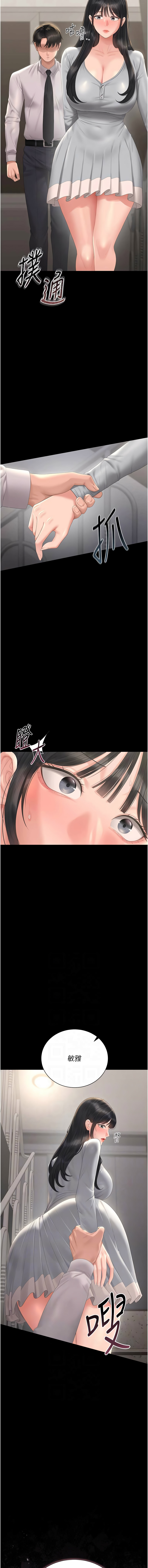 [韩国漫画] 猎艳管理员 剧情,熟女人妻#[19P]-2