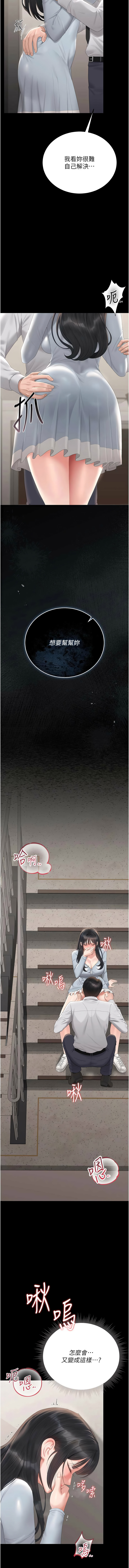 [韩国漫画] 猎艳管理员 剧情,熟女人妻#[19P]-7