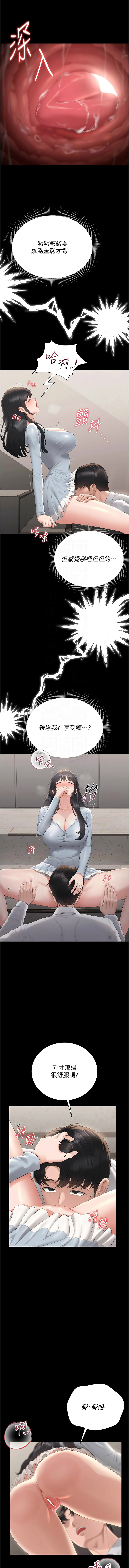 [韩国漫画] 猎艳管理员 剧情,熟女人妻#[19P]-9