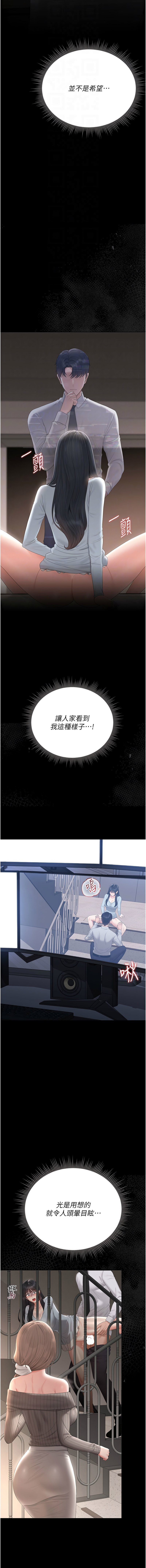 [韩国漫画] 猎艳管理员 剧情,熟女人妻#[19P]-12
