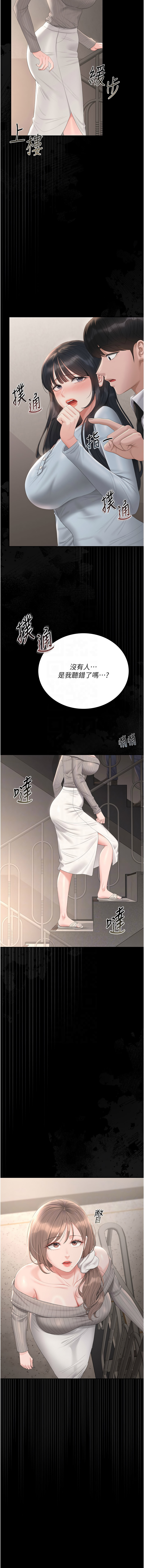 [韩国漫画] 猎艳管理员 剧情,熟女人妻#[19P]-5