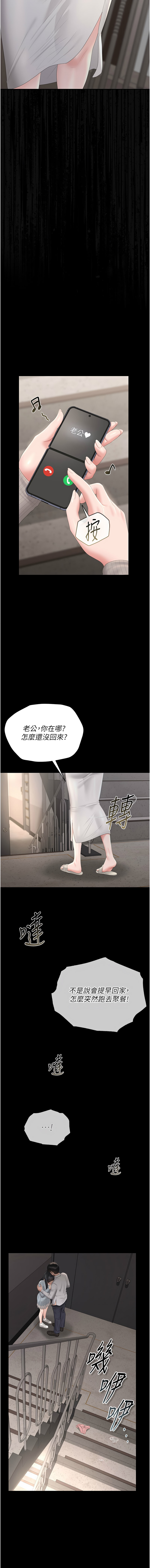 [韩国漫画] 猎艳管理员 剧情,熟女人妻#[19P]-7