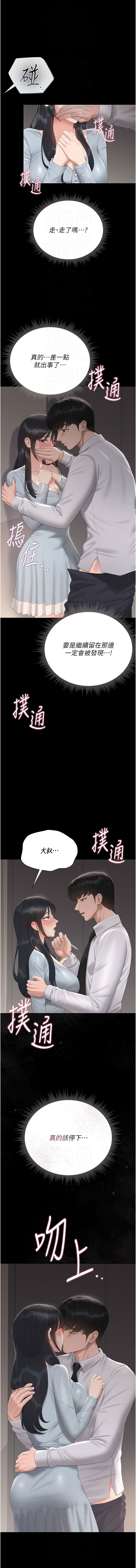 [韩国漫画] 猎艳管理员 剧情,熟女人妻#[19P]-8