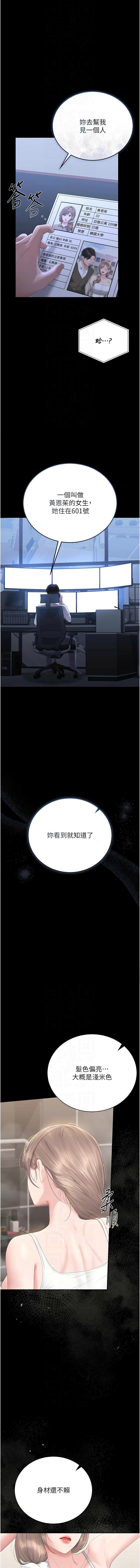 [韩国漫画] 猎艳管理员 剧情,熟女人妻#[19P]-10