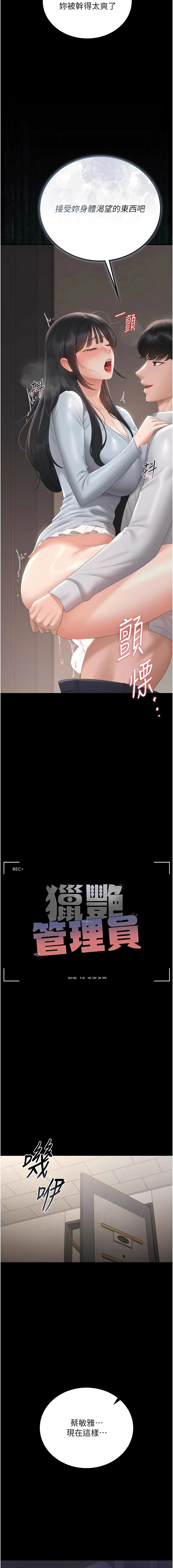 [韩国漫画] 猎艳管理员 剧情,熟女人妻#[19P]-3