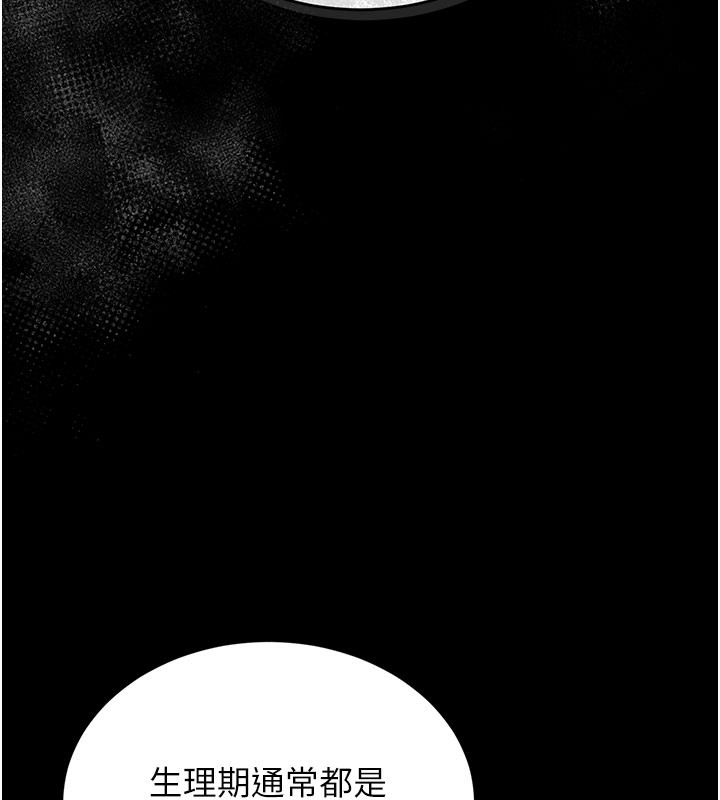 [韩国漫画] 猎艳管理员 剧情,熟女人妻#[277P]-114