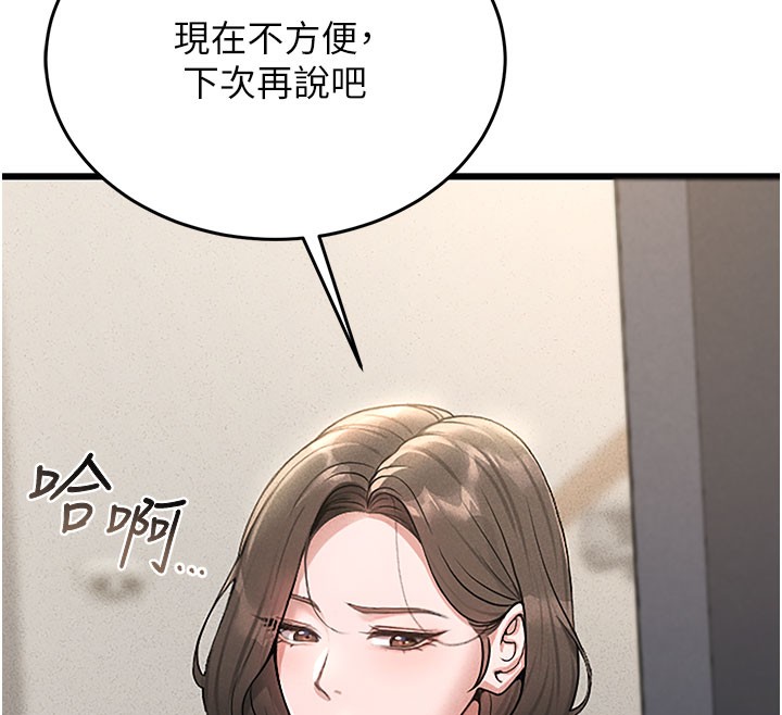 [韩国漫画] 猎艳管理员 剧情,熟女人妻#[277P]-12