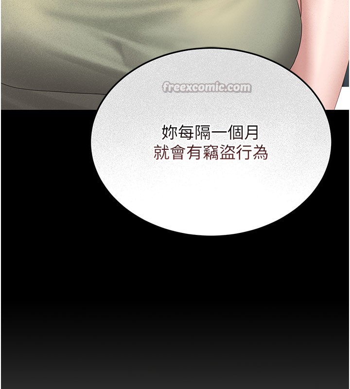 [韩国漫画] 猎艳管理员 剧情,熟女人妻#[277P]-138