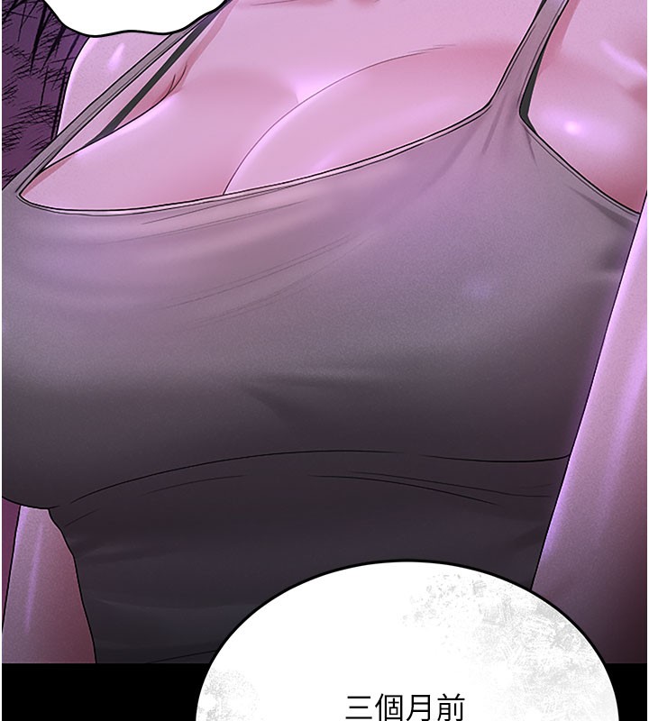 [韩国漫画] 猎艳管理员 剧情,熟女人妻#[277P]-145