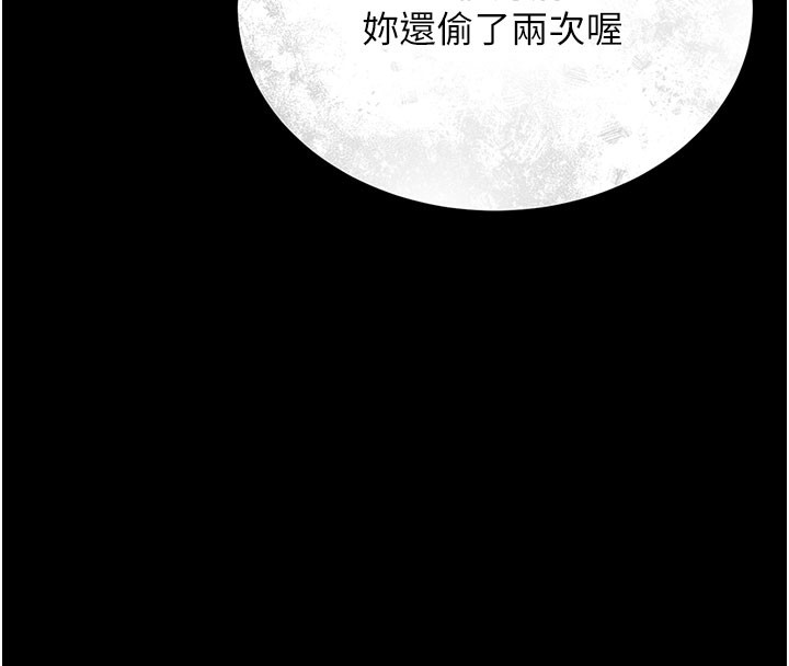 [韩国漫画] 猎艳管理员 剧情,熟女人妻#[277P]-146