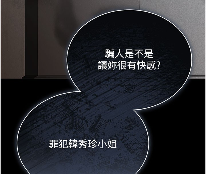 [韩国漫画] 猎艳管理员 剧情,熟女人妻#[277P]-150