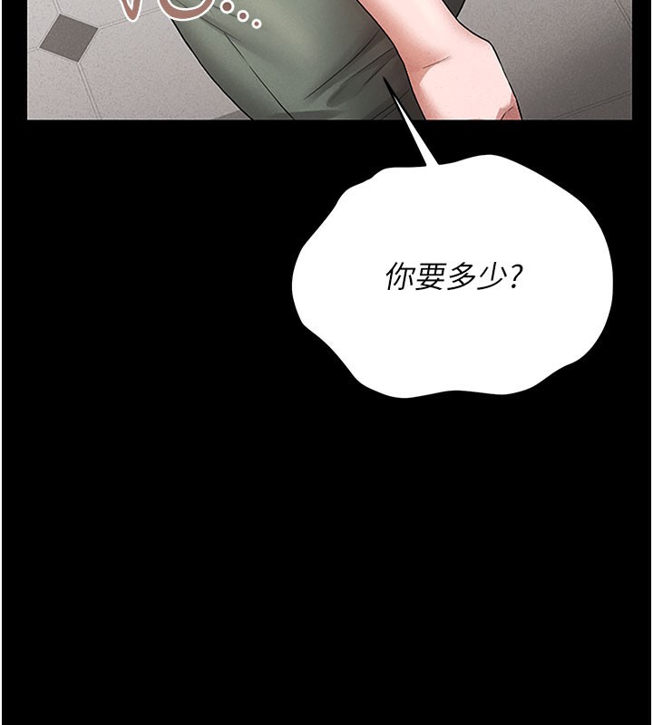 [韩国漫画] 猎艳管理员 剧情,熟女人妻#[277P]-167