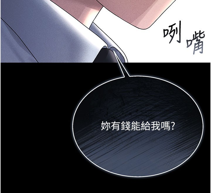 [韩国漫画] 猎艳管理员 剧情,熟女人妻#[277P]-169