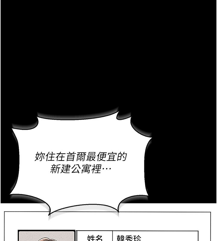 [韩国漫画] 猎艳管理员 剧情,熟女人妻#[277P]-170