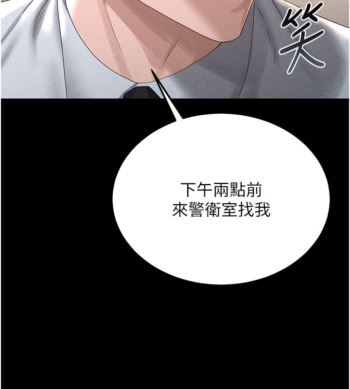 [韩国漫画] 猎艳管理员 剧情,熟女人妻#[277P]-181