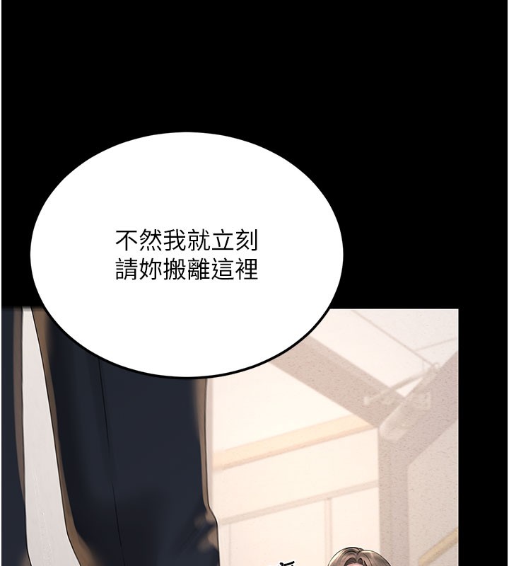 [韩国漫画] 猎艳管理员 剧情,熟女人妻#[277P]-182