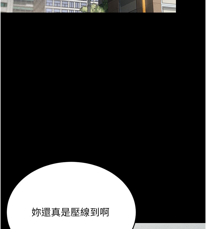 [韩国漫画] 猎艳管理员 剧情,熟女人妻#[277P]-190