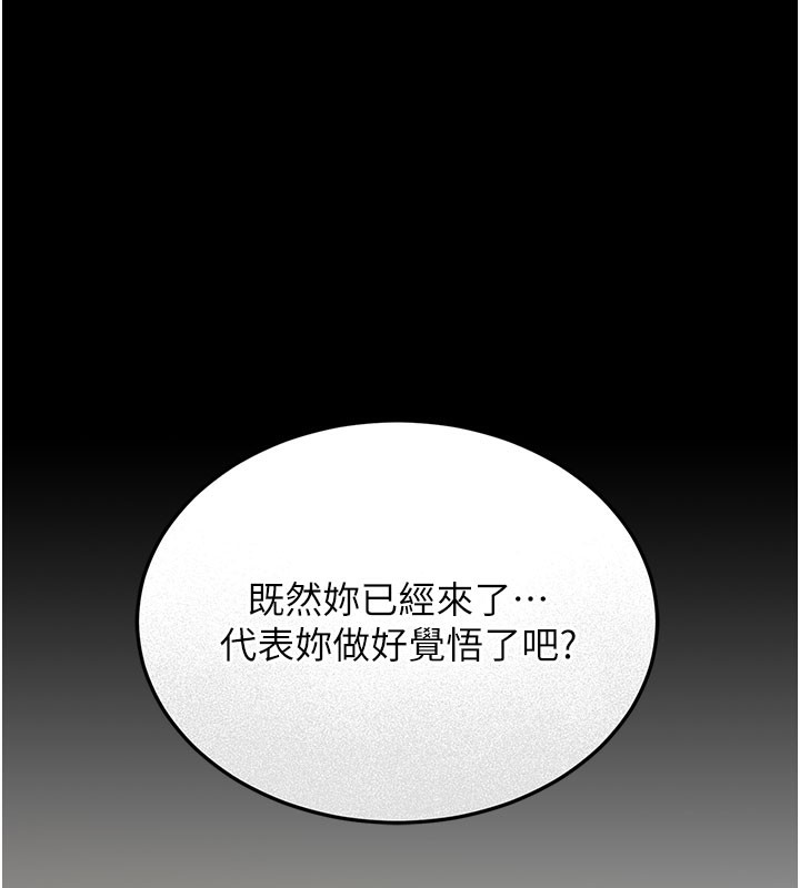 [韩国漫画] 猎艳管理员 剧情,熟女人妻#[277P]-192