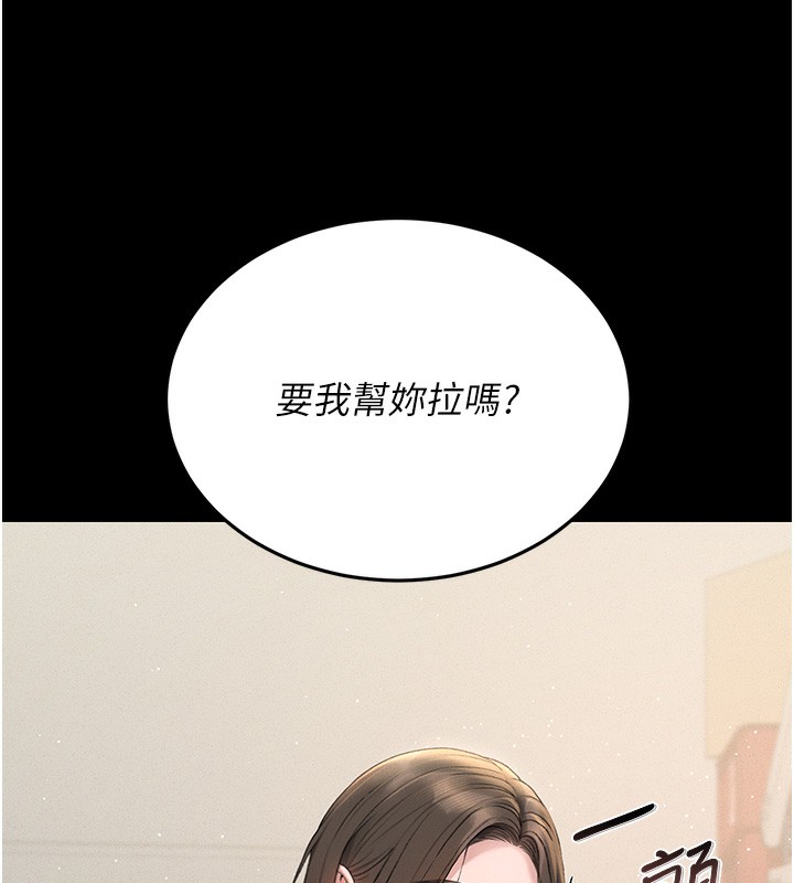 [韩国漫画] 猎艳管理员 剧情,熟女人妻#[277P]-213