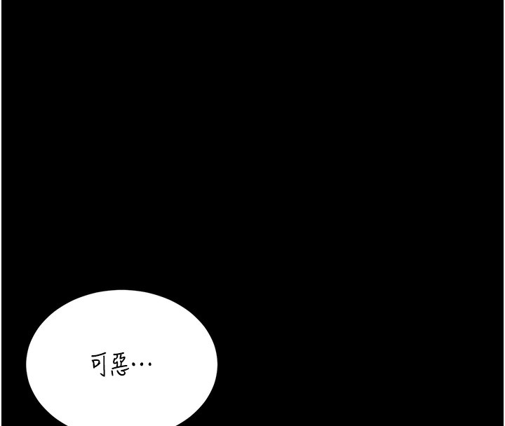 [韩国漫画] 猎艳管理员 剧情,熟女人妻#[277P]-216