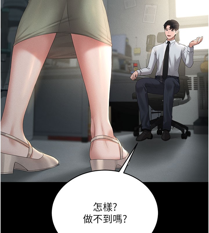[韩国漫画] 猎艳管理员 剧情,熟女人妻#[277P]-232