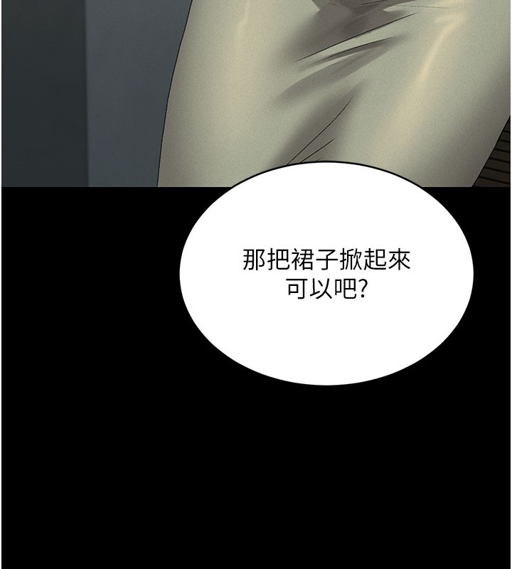 [韩国漫画] 猎艳管理员 剧情,熟女人妻#[277P]-236