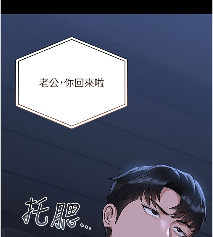 [韩国漫画] 猎艳管理员 剧情,熟女人妻#[277P]-57
