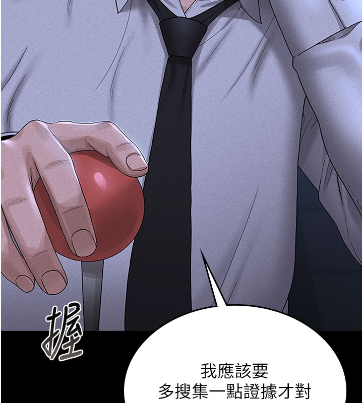 [韩国漫画] 猎艳管理员 剧情,熟女人妻#[277P]-74