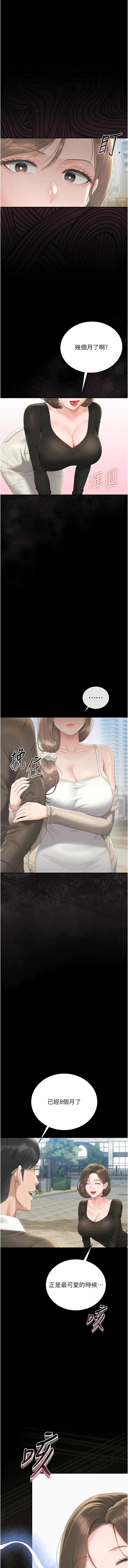 [韩国漫画] 猎艳管理员 剧情,熟女人妻#[18P]-1