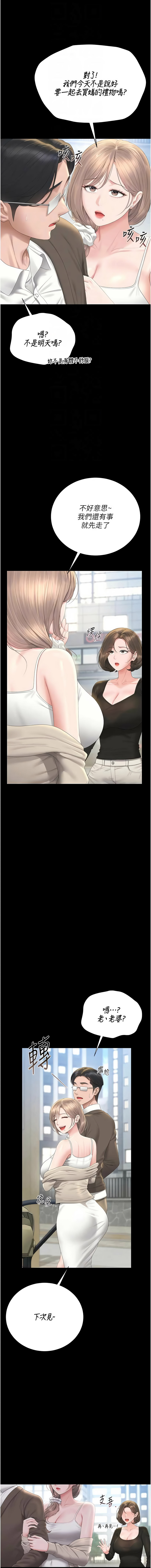 [韩国漫画] 猎艳管理员 剧情,熟女人妻#[18P]-4