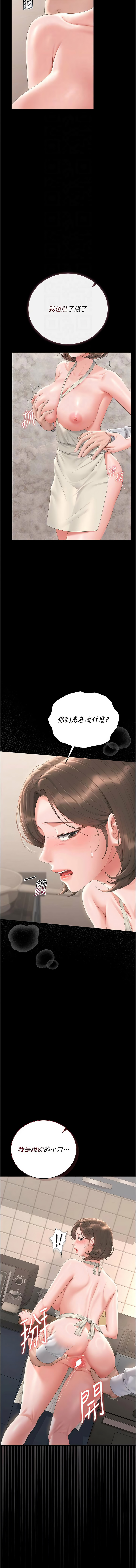 [韩国漫画] 猎艳管理员 剧情,熟女人妻#[18P]-12