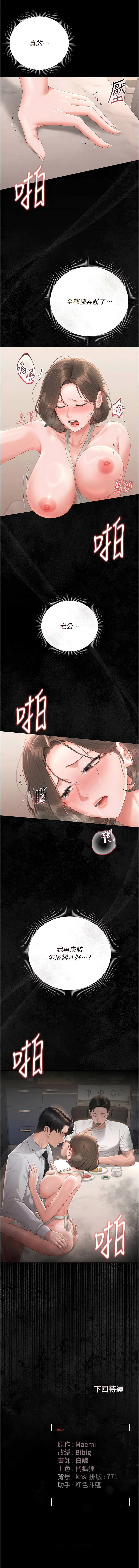[韩国漫画] 猎艳管理员 剧情,熟女人妻#[18P]-18